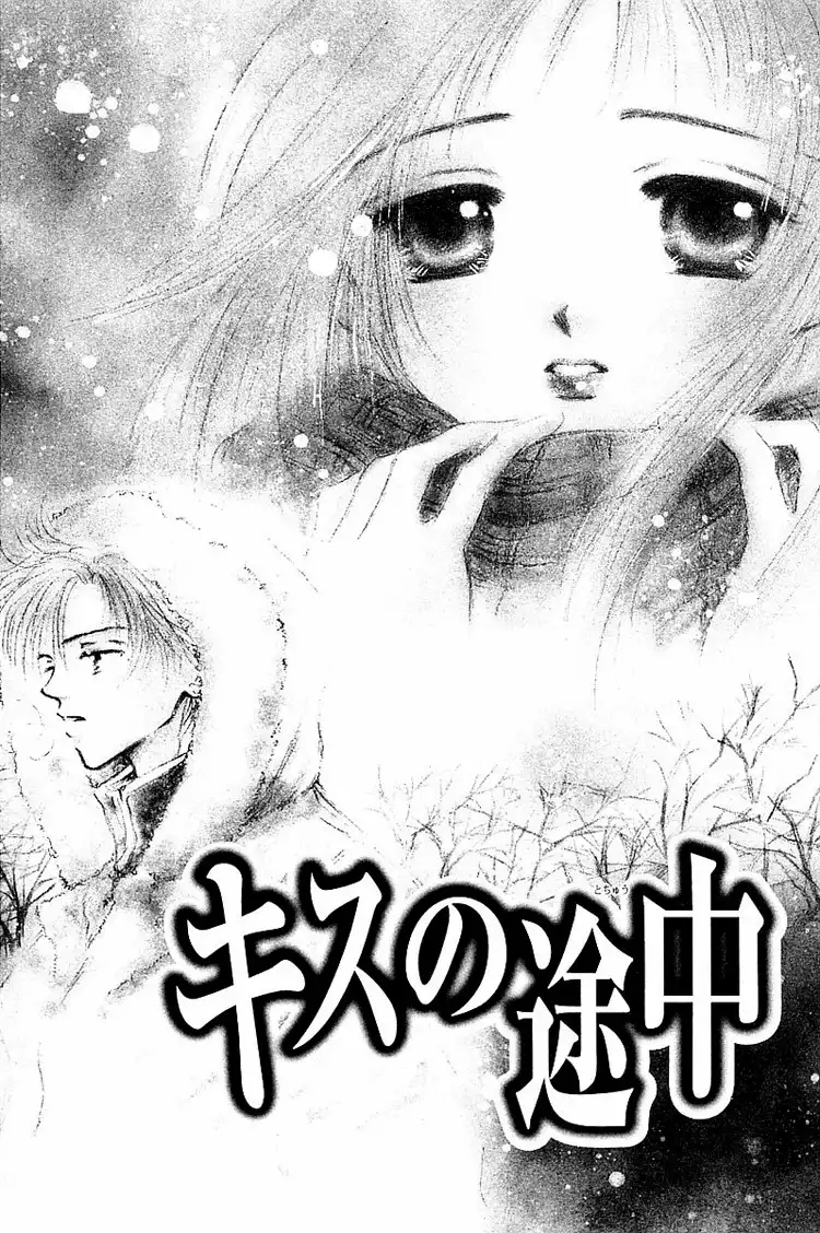 Kiss no Tochuu Chapter 1 10